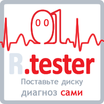 Программа для диагностики жёстких дисков R.tester