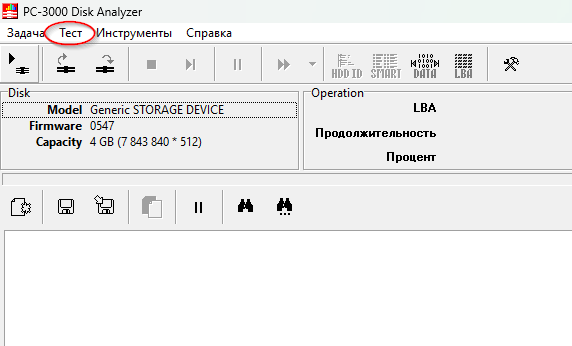 Интерфейс PC3000 Disk Analyzer