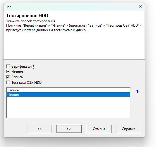 Интерфейс PC3000 Disk Analyzer