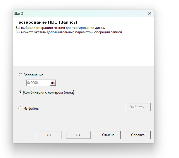 Интерфейс PC3000 Disk Analyzer