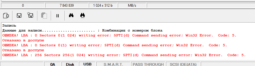Интерфейс PC3000 Disk Analyzer