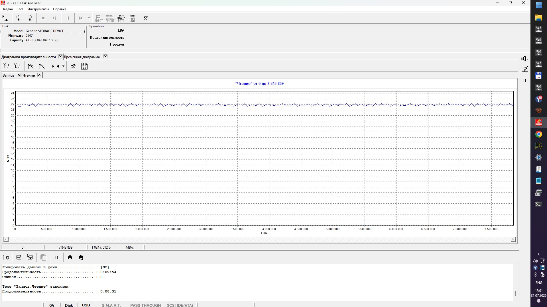 Интерфейс PC3000 Disk Analyzer
