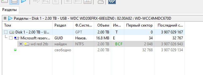 здравствуйте!
ntfs. диск цепляется к ноуту через usb.
без физических инцидентов.
уже в привычке отключать через безлопастное отключение, но мог запарить.
при очередном включении win10 предложил инициализировать диск. я это сделал :) потом одумался.
заглянул через dmde-4-0-6-806-win64-gui.
подозреваю, что чекдиск поправит. но данные терять очень не хочется - отключил и больше ничего не трогал.
если нужна информация по контроллера оборудования, версиям драйверов и т.д. - могу достать.