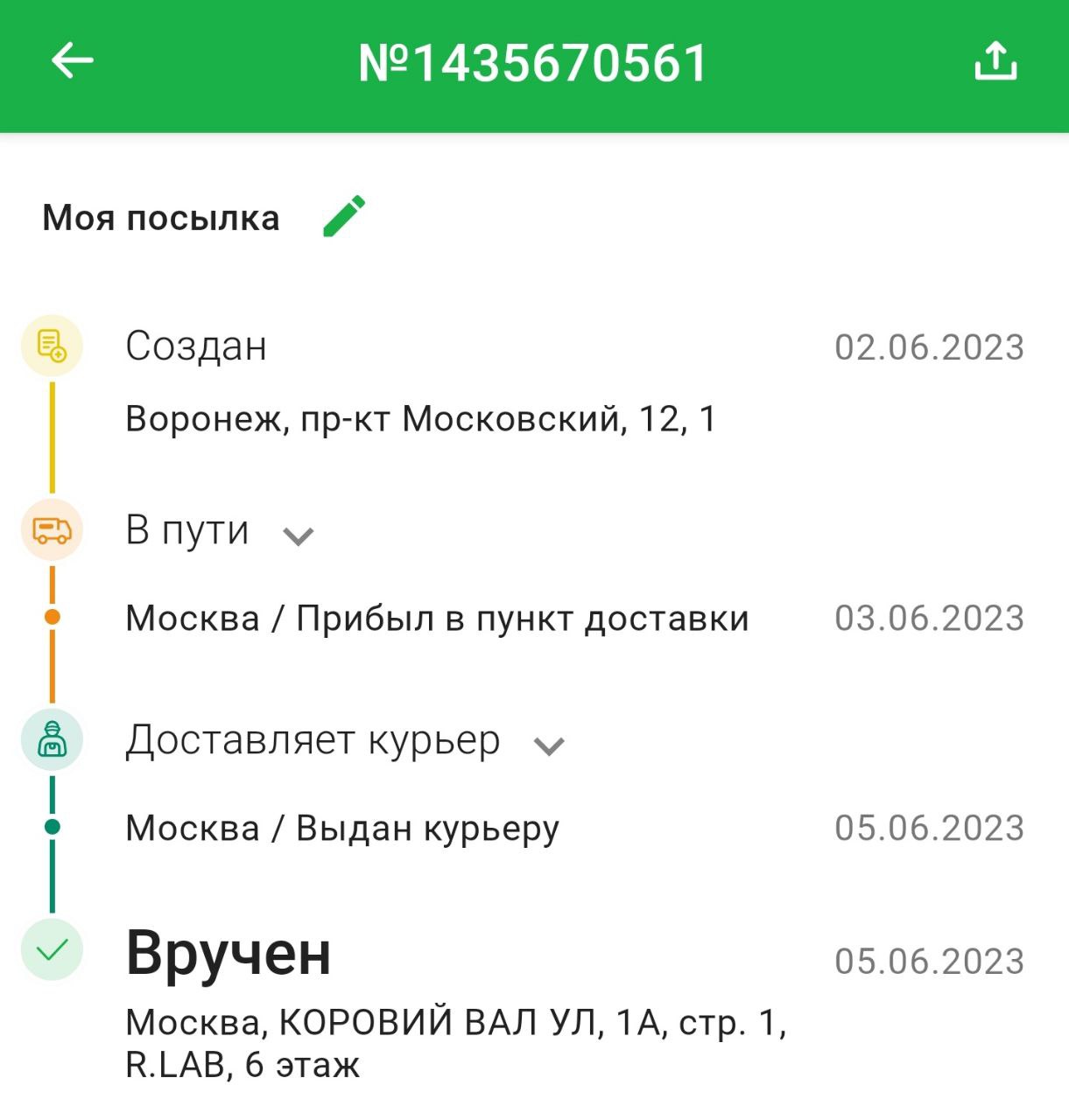 Добрый день! СДЭК пишет, что диск доставлен. Сообщите, пожалуйста, как будут какие-то результаты диагностики. Мой телефон для связи **********