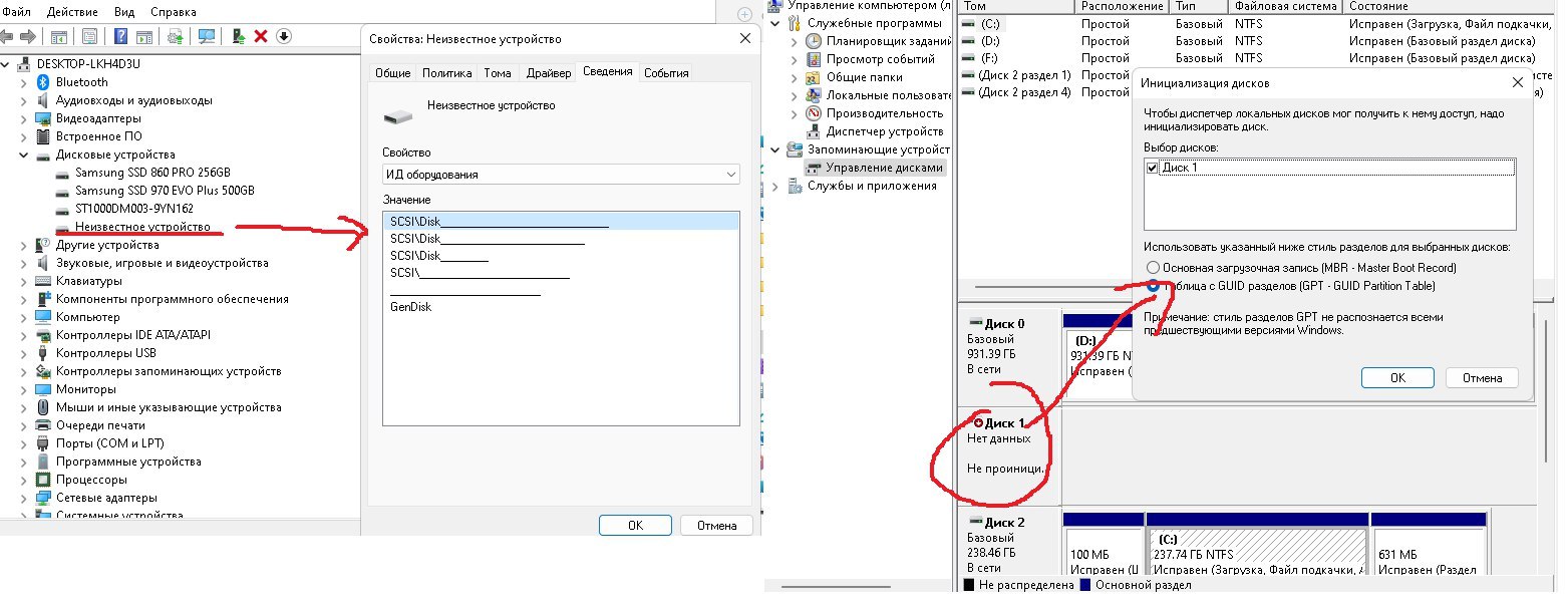 Добрый день! HDD Seagate ST31000340AS. В управление дисками диск не инициализирован, в диспетчере устройств диск определяется как "неизвестное устройство". В BIOS его не видно. Каков алгоритм? Инициализировать и восстанавливать данные?
