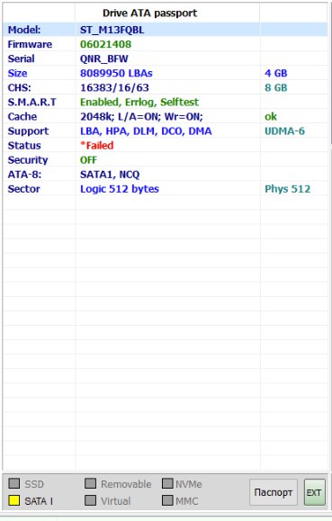 SeaGate ST500DM002 KC43. Пришел к знакомой. В биосе писал A disk read error occurred. В WinPE диск с вообще не открывался, диск д какие то файлы и структуру показывал. Нажал исправить ошибки на ц. Какието сектора с 4-12 и 9*-144 вроде испрвил. Появился звук запила блинов(вроде). выключил. принес на работу а там ПО слетело(возможно). Сколько по цене?