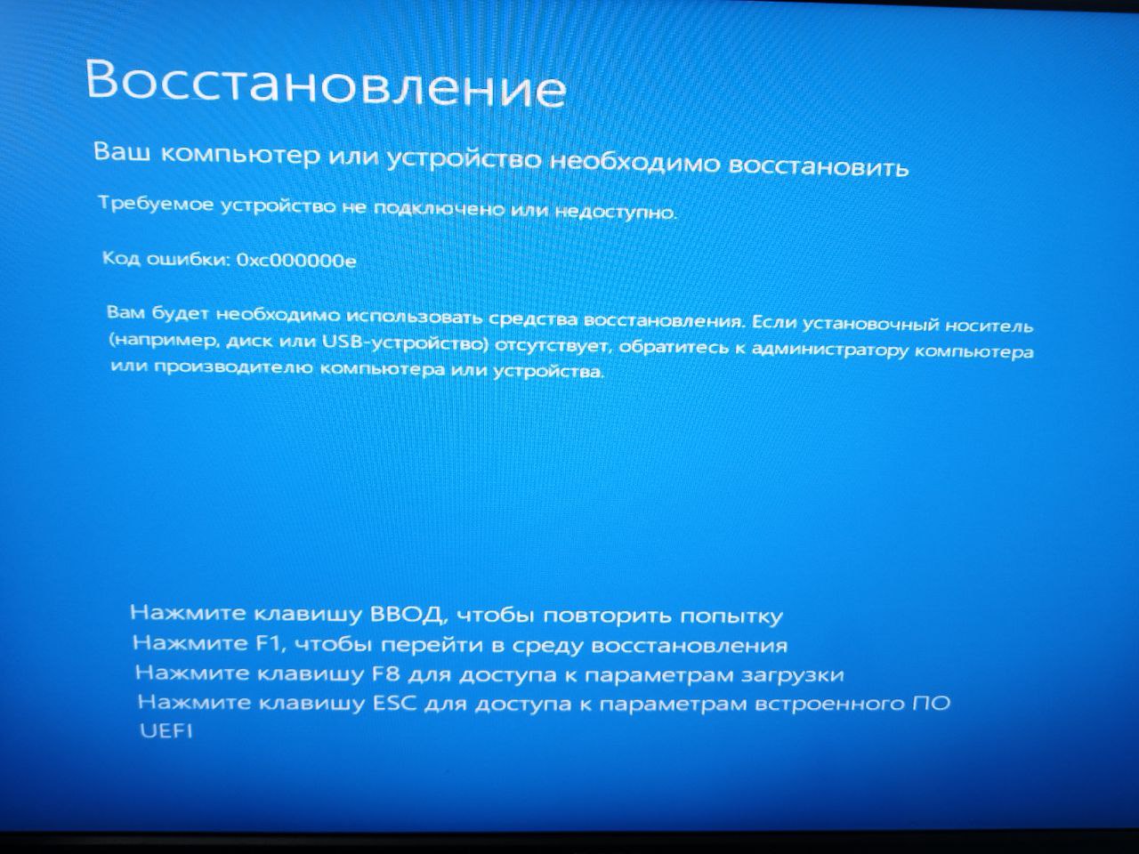 Выдаёт вот такую ошибку, и он просто его не видет, ни в БИОС но где либо ещё, буквально вчера всё работало отлично