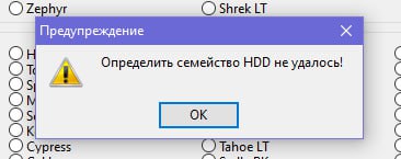 смотри мне сейчас клиентка приесла диск для копирования данных я его подключаю и вижу сообщение , что мой опыт может сказать по тому на сколько хороший это диск 

мой опыт говорит только одно о новый диск нужно снять и разлочить прошивку , слить блинварь и все это посмотреть , потом  сделать пакет и попробовать прогнать арко и что я делаю говорю клиентке купить таой еще и для меня и с меня ей будет скидка 

Каой вывод делает клиентка , что это очень хороший доск но я просто не хочу ей это говорить