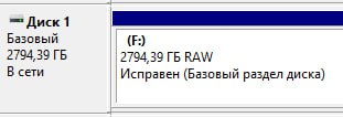 Всем привет. Кто может подсказать в чем проблема, подключаю уже 3тий диск Seagate ST3000DM001 3Tb SATAIII 3,5" к ПК.  Форматирую его в NTFS, копирую на него архив (200Гб), далее ПК зависает, после перезагрузки диск становится в RAW.

Seagate ST3000DM001 3Tb SATAIII 3,5" HDD. До этого подключал WD тоже самое.