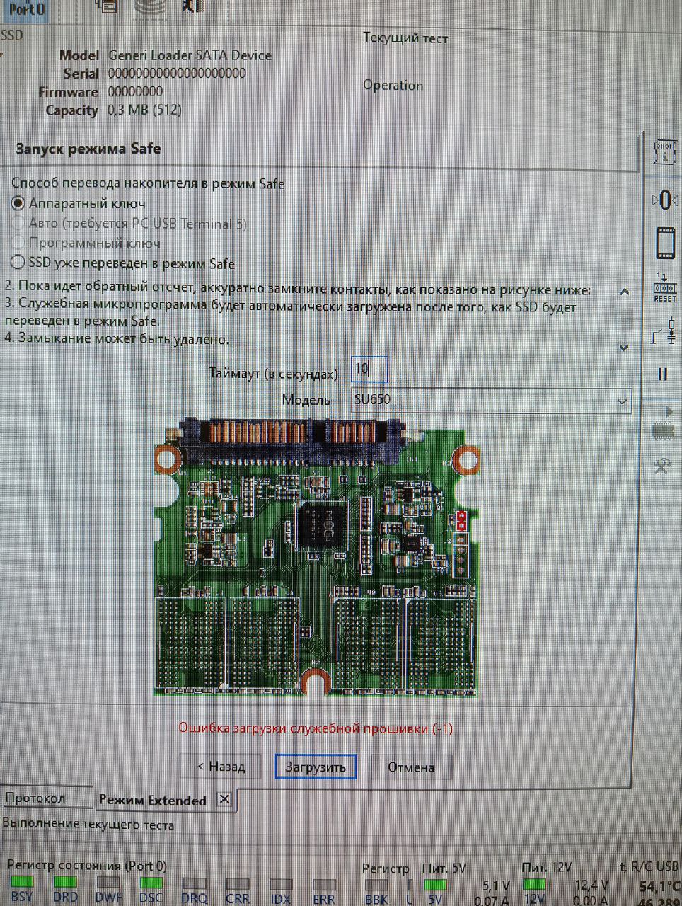 Доброго дня! К актульному вопросу выше по такому же SSD adata SU650 240gb. Пытаюсь поднять данные с него с помощью pc-3000, в утилите в safe режиме при попытке загрузки прошивки, загорается регистр BSY и вылазит ошибка. Что можете посоветовать?