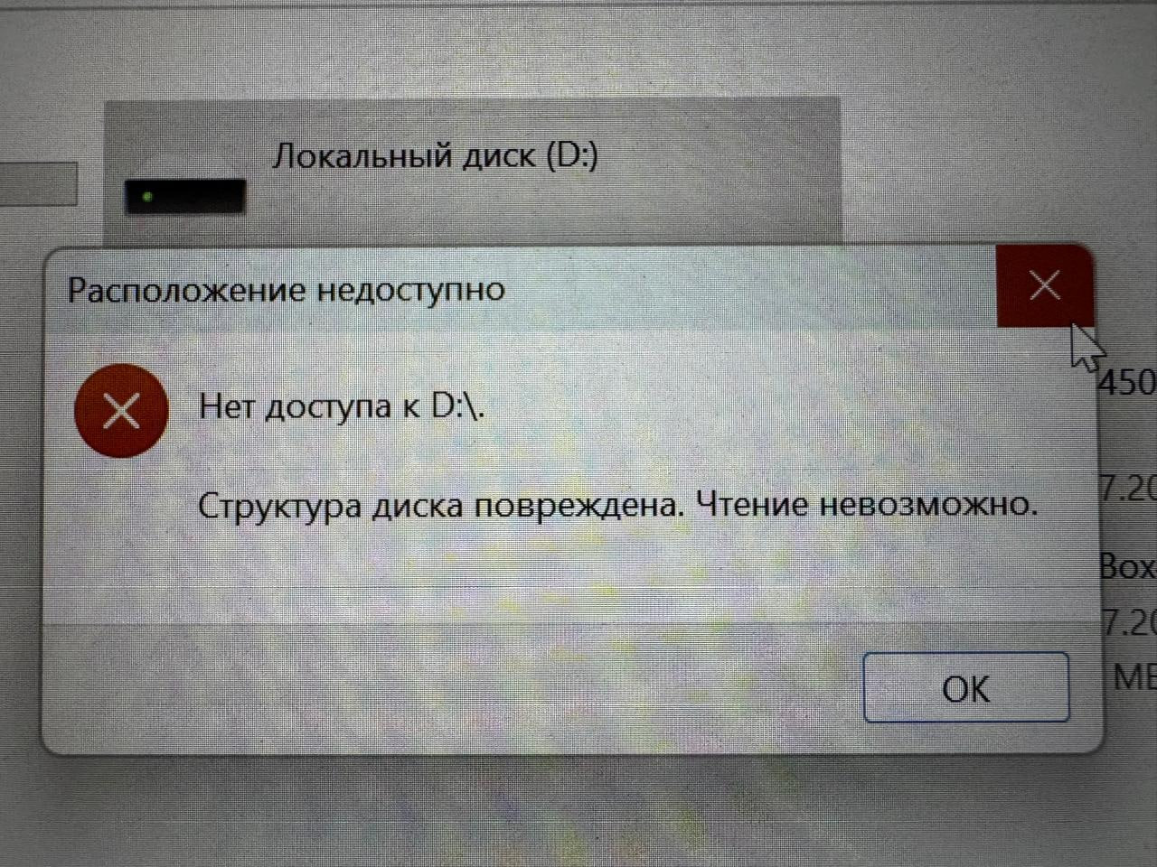 что то там нахимил, то ли пароль забыл, то ли что, потом вспомнил (возможен перебор) , сейчас говорит пароль правильный ведет и выдает такую ошибку: