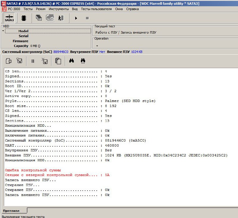 читает ВД платой . тут же разлочиваем и заливаем обратно  с проверкой