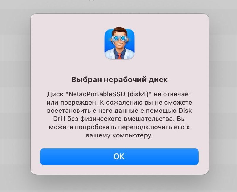 SSD Netac Portable ZX 20 на 1tb.
При работе с тяжёлыми видео файлами в монтаже перестал нормально функционировать. В диспетчере задач выдает 100% нагрузки и фризит систему. Disk Drill не помог.
Сколько будет стоить восстановление и как много времени займет?